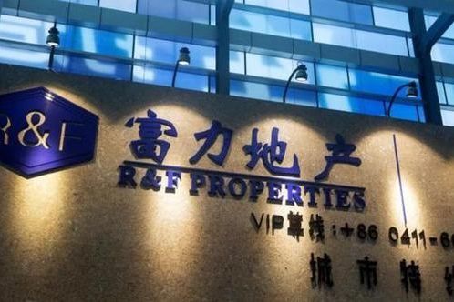 26億ABS被監(jiān)管部門叫停后,富力地產(chǎn)44億緊急拋售資產(chǎn)套現(xiàn)!黑石接手