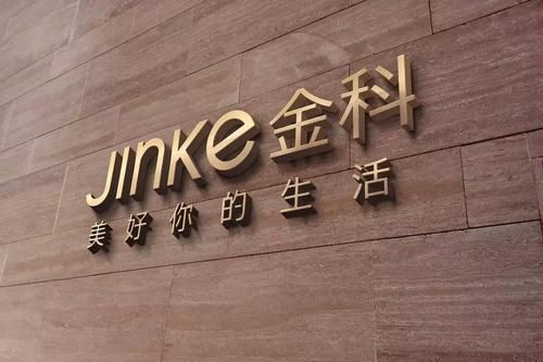 中國(guó)金茂：頻繁出售項(xiàng)目和股權(quán)回血“零踩線”下逾200億元永續(xù)債壓頂