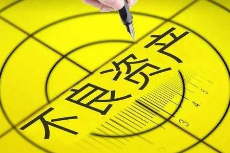 “萬科+深圳資產(chǎn)”VS“融創(chuàng)+廣州資產(chǎn)”,開發(fā)商瞄準不良資產(chǎn)新戰(zhàn)場!