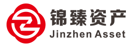 錦臻資產