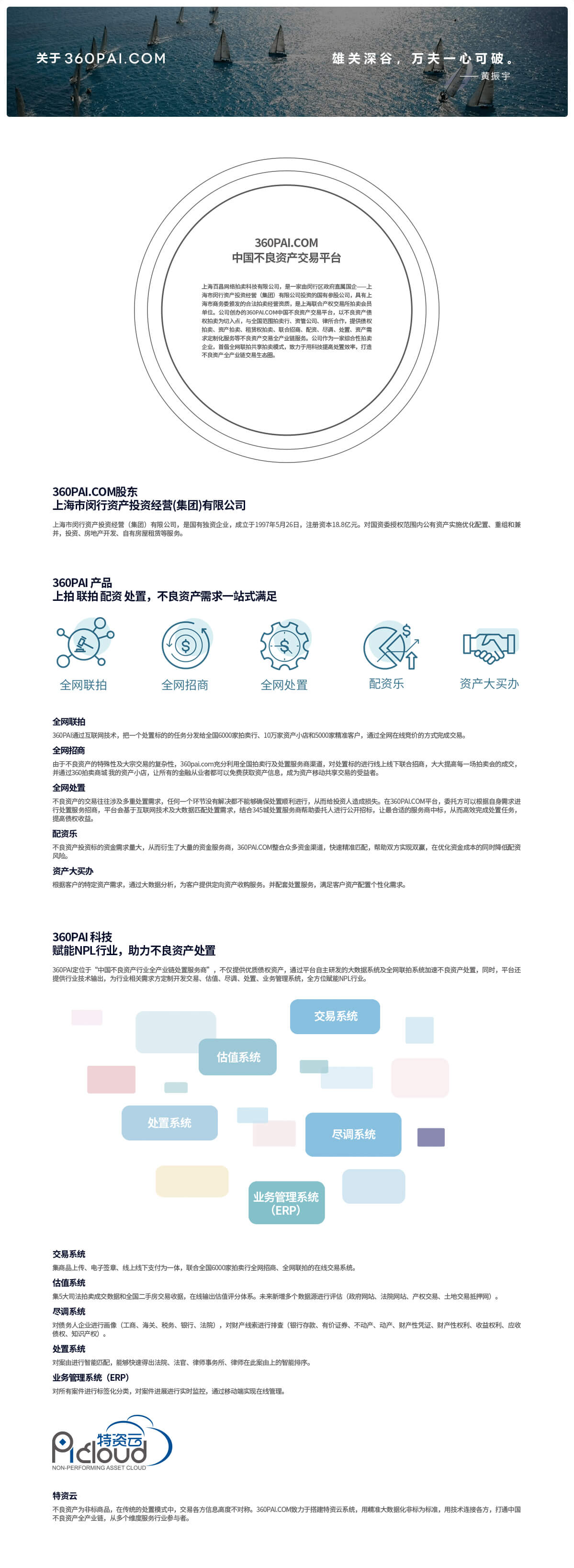 1628159116583114.jpg 360PAI簡介.jpg